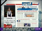 صالة التحرير - تعرف علي اهم ما جاء في الصحف والاخبار مع صالة التحرير