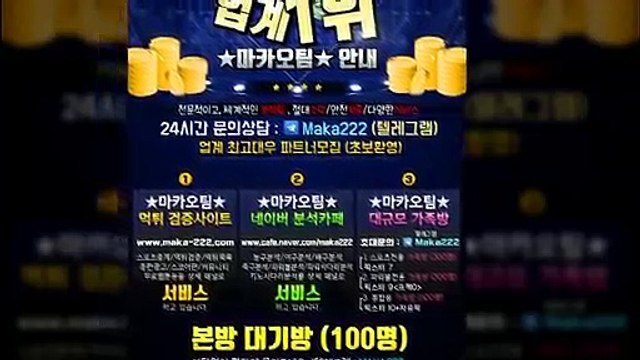 토토총판 먹튀검증 ㊙ 먹튀신고 먹튀제보는 마카오 커뮤니티 【텔레그램:maka222】