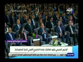 صدى البلد | الرئيس السيسي يطالب بانجاز التحول الرقمي في 4 سنوات بدلا من6