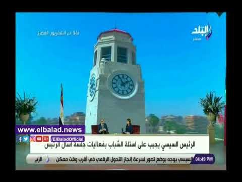 صدى البلد | السيسي: لجنة لتطوير الجامعات من رئاسة الوزراء والرقابة الإدارية