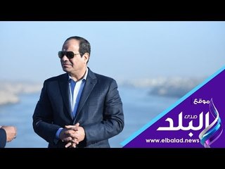 ماذا قال المصريين للسيسى فى مبادرة " إسال الرئيس "