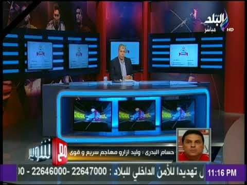 مع شوبير - حسام البدري :عماد متعب لاعب موهوب صاحب قدرات تهديفية