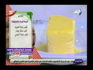 صدي البلد | كيكة المياه الساخنة على طريقة الشيف هالة فهمي.