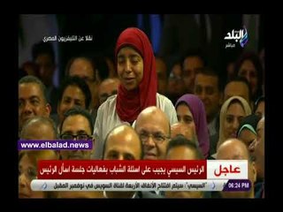 صدى البلد | السيسي لفتاة تطالب الإلتحاق بالجيش: عايزة تحاربي يا مروة