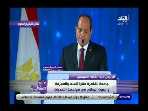 صدى البلد | السيسي يتوجه بالتحية لروح الأميرة فاطمة إسماعيل