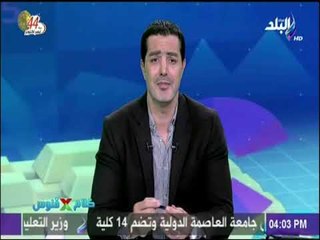 Download Video: كلام في فلوس | جهاز التعبئة والاحصاء: 22% من حوادث الطرق بسبب استخدام قطع غيار غير مطابق للمواصفات