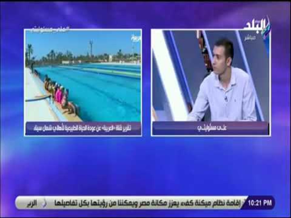 صدي البلد | طالب بجامعة العريش يكشف معاناة أهالي سيناء قبل العملية الشاملة