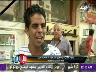 مع شوبير - ردود فعل الجماهير بعد فوز الأهلي الكبير على النجم الساحلي