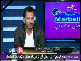 مع شوبير - كابتن سيد معوض يكشف كواليس أسرار الفوز الكبير على النجم الساحلي