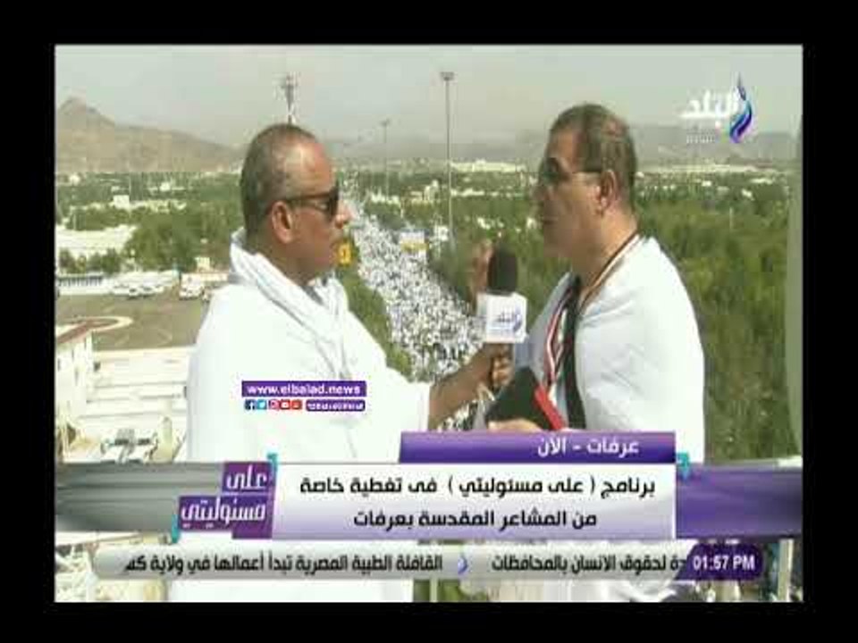 صدي البلد | رئيس بعثة الحج : أنصح كبار السن بتأخير رمى الجمرات