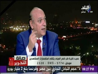 صالة التحرير - عميد القصر العينى: قوائم الانتظار فى الجراحة العامة صفر وتخصصات القلب تصل الى شهرين
