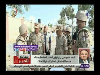 صدى البلد | سمير فرج يكشف سر زيارة وزير الدفاع لشمال سيناء