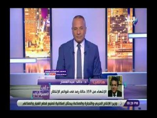صدى البلد | وزير التعليم العالي يكشف جهود المستشفيات الجامعية للقضاء على قوائم الانتظار