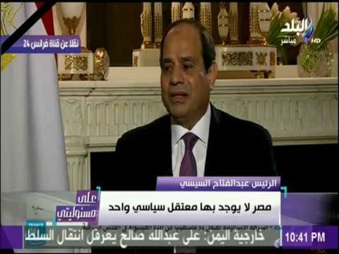على مسئوليتي - الرئيس السيسي:مصر هدفها الأول فى المصالحة الفلسطينية تحقيق الأمن والسلام والاستقرار
