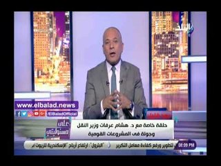 صدي البلد | أحمد موسى : مصر لديها أطول خط مترو فى الشرق الأوسط
