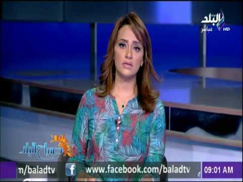 صباح البلد - النشرة الإخبارية لأهم الأخبار العربية والعالمية مع هند النعسانى - الخميس 2-11-2017