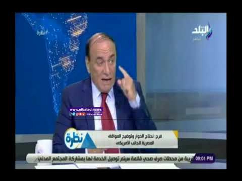 صدي البلد | سمير فرج : المعونة الأمريكية ليست جزء من معاهدة السلام