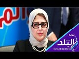 صدي البلد | وزيرة الصحة: معدل الإنجاز في القضاء على قوائم الانتظار أكبر مما نتخيل