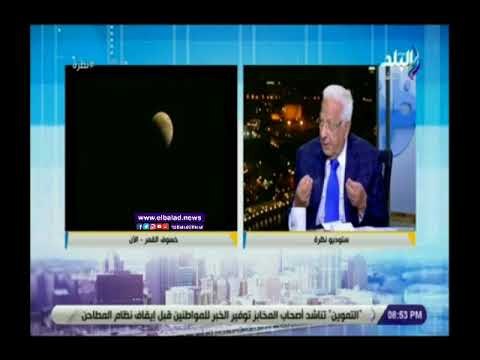 صدي البلد | أحمد عكاشة: ظاهرة خسوف القمر تؤثر على زيادة الأمراض العقلية