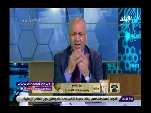 صدي البلد | شركة الدلتا للأسمدة : لدينا فائض والمشكلات تأتي بسبب السوق السوداء