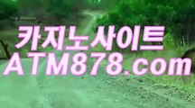 카지노하는곳☞ＴＴＳ332. C O M☜온라인생중계카지노