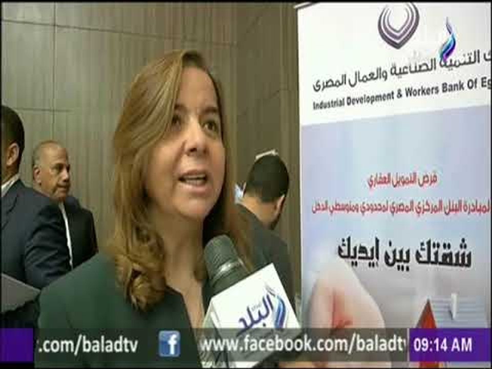 صباح البلد - صندوق التمويل العقارى يوقع بروتوكول مع بنك التنمية الصناعية