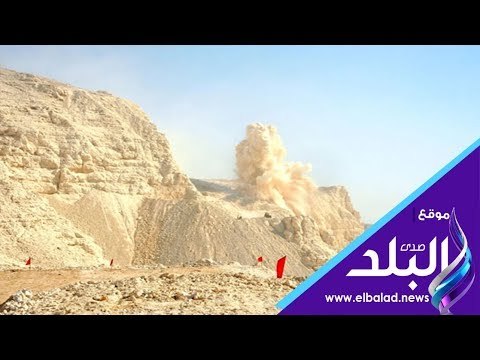 صدي البلد | لحظة تفجير الهضبة الغربية بأسيوط لإنشاء مدينة ناصر