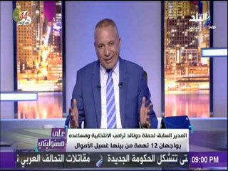 على مسئوليتي - أحمد موسى يهاجم جمال خاشقجي بعد حديثه غير اللائق عن مصر..ويصفه بـ«النطع»