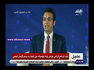صدي البلد | شاب بالبرنامج الرئاسي يوصي بدمج التعليم المهني مع الثانوية العامة