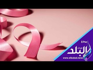 下载视频: صدي البلد | 6 علامات خطيرة تنذرك بالإصابة بسرطان الثدي