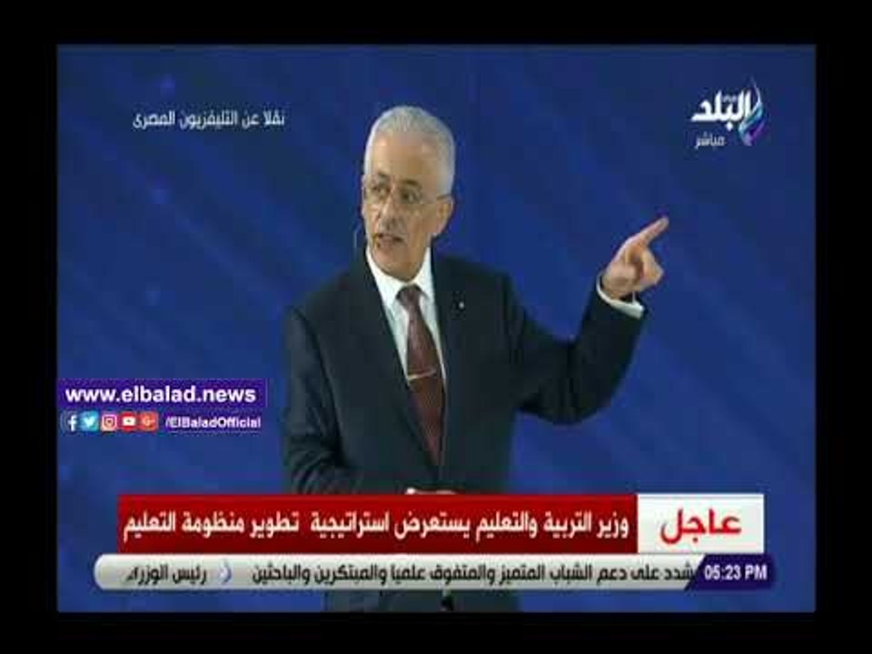 صدي البلد | وزيرالتعليم: مليار و300 مليون تكلفة إدارة امتحانات الثانوية بشكلها القديم