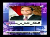 صدى البلد |أحمد موسى يطلق هاشتاج #حقك_علينا_يا_سيسي