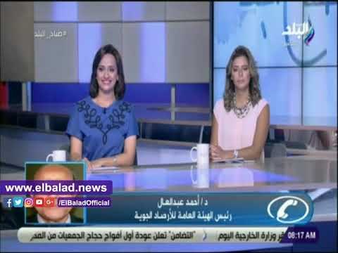 صدي البلد | الأرصاد: تحسن ملحوظ فى درجات الحرارة فى الفترة المقبلة