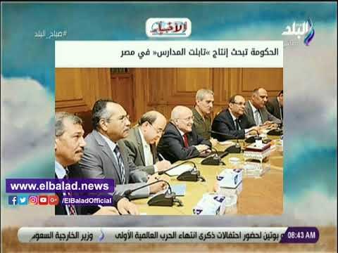 صدي البلد | تنسيق برلمانى حكومى للعمل على ملف المحاجر يتصدر نشرة صباح البلد