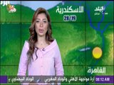 صباح البلد - حالة الطقس ودرجة الحرارة اليوم بجميع محافظات مصر