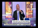 صدى البلد | أحمد موسى ساخرا من أردوغان : كاذب وفنجري بوق هياخد على قفاه