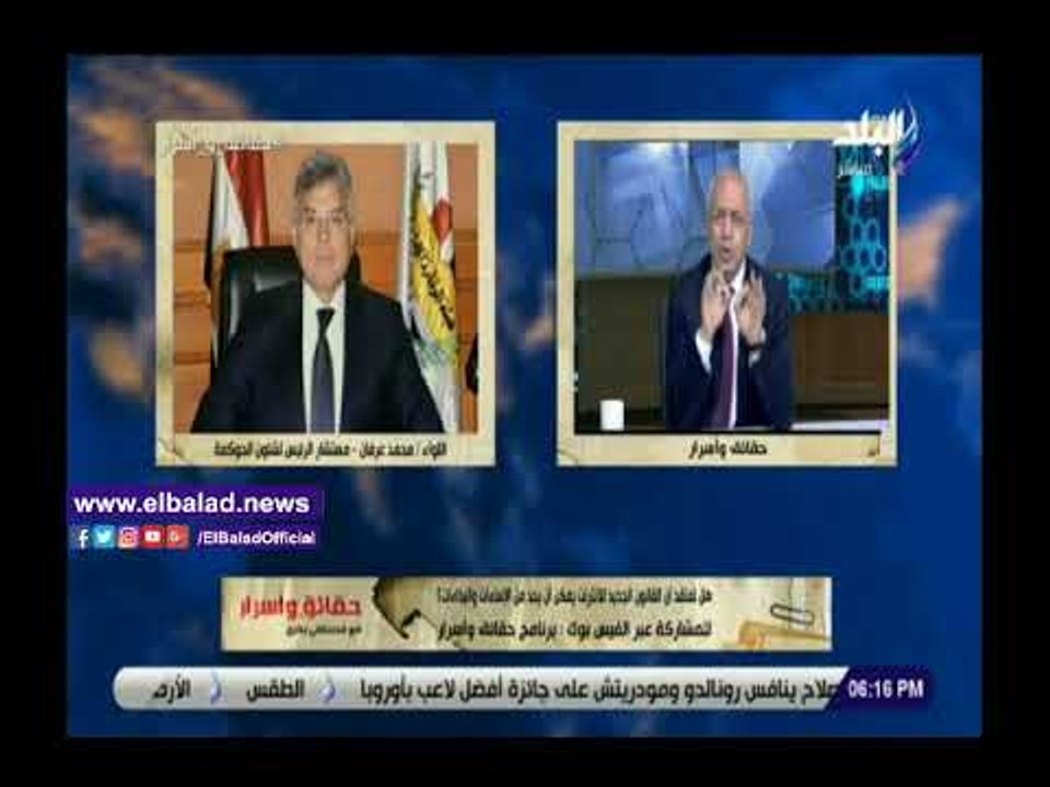 صدي البلد | بكري: اللواء محمد عرفان واجه الفساد بدون خطوط حمراء