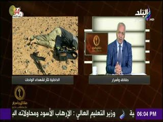 حقائق وأسرار - الإرهابيون خططوا لاستهداف دور العبادة ومؤسسات عامة واغتيال شخصيات كبيرة