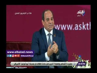 صدى البلد | السيسي: تخلصنا من الإرهاب بدفع ثمن غال وتضحيات الجيش والشرطة