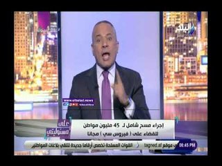 صدي البلد | أحمد موسى: ساعدونا كـ أهالى ننجح بمنظومة التعليم