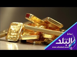 صدي البلد | سعر الذهب اليوم الاحد فى مصر 5 اغسطس 2018