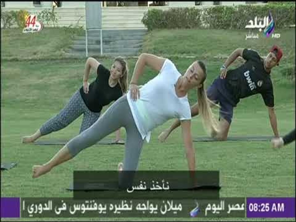 صباح البلد - تمرينات رياضية لشد الجسم وتقوية ال...