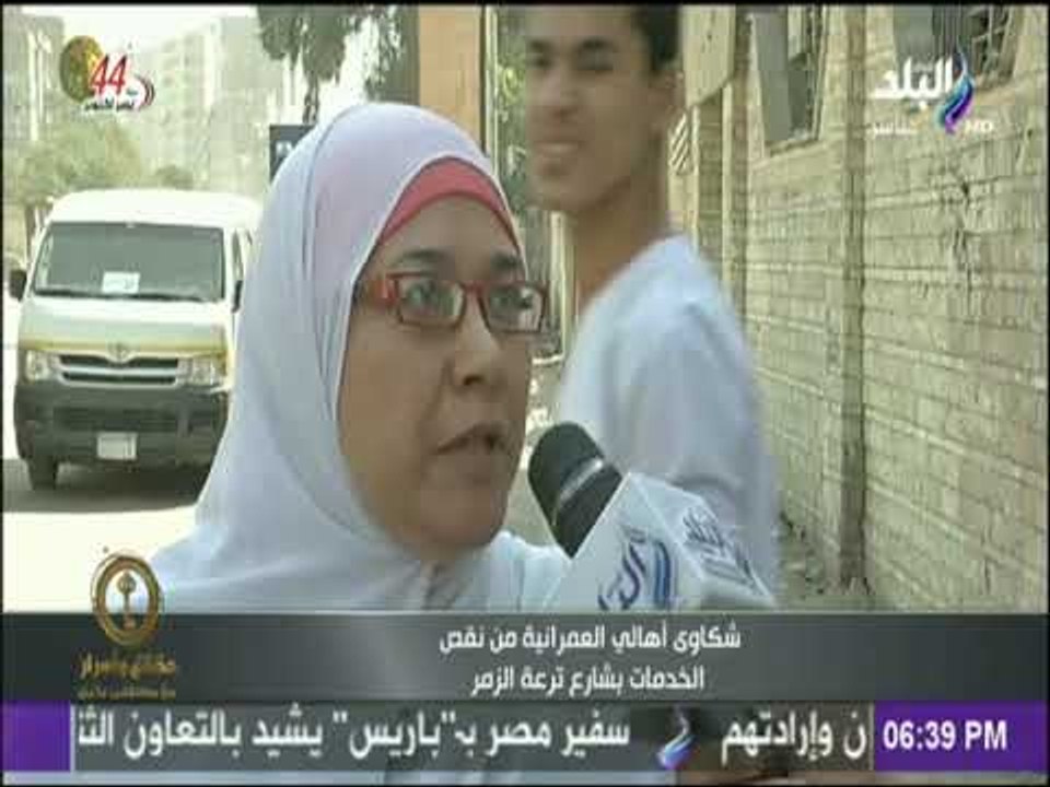حقائق وأسرار - شكاوي أهالي العمرانية من نقص الخدمات بشارع ترعة الزمر