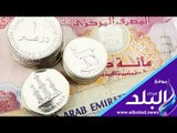 صدي البلد | أسعار العملات الأجنبية والعربية 30 يوليو