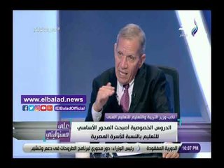 صدى البلد | نائب وزير التربية والتعليم : ترتيب مصر بالتعليم الأساسي سئ جدا