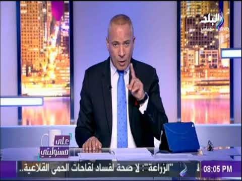 على مسئوليتي - أحمد موسي : القوات المسلحة تخلصت تماما من العناصر الإرهابية المشاركة في معركة الواحات