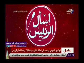صدى البلد | السيسي يداعب الحضور: بحبكم كلكم .. واستحملوا بقي الكيكي
