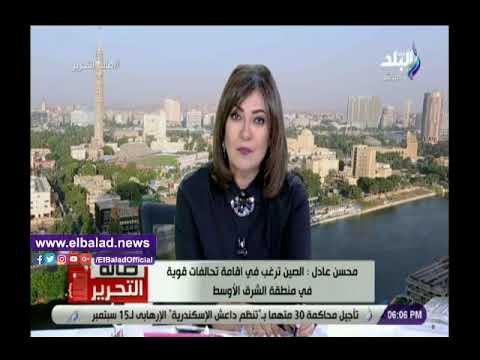 صدي البلد | العامة للاستثمار: مصر تسعى لتعديل كفة الميزان التجاري بالتعاون مع الصين