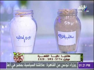 سفرة و طبلية | طريقة تحضير السحلب من الالف للياء مع الشيف هالة فهمي