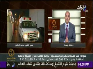 حقائق وأسرار - مصطفى بكرى يكشف كيف حررت القوات المسلحة النقيب محمد الحايس